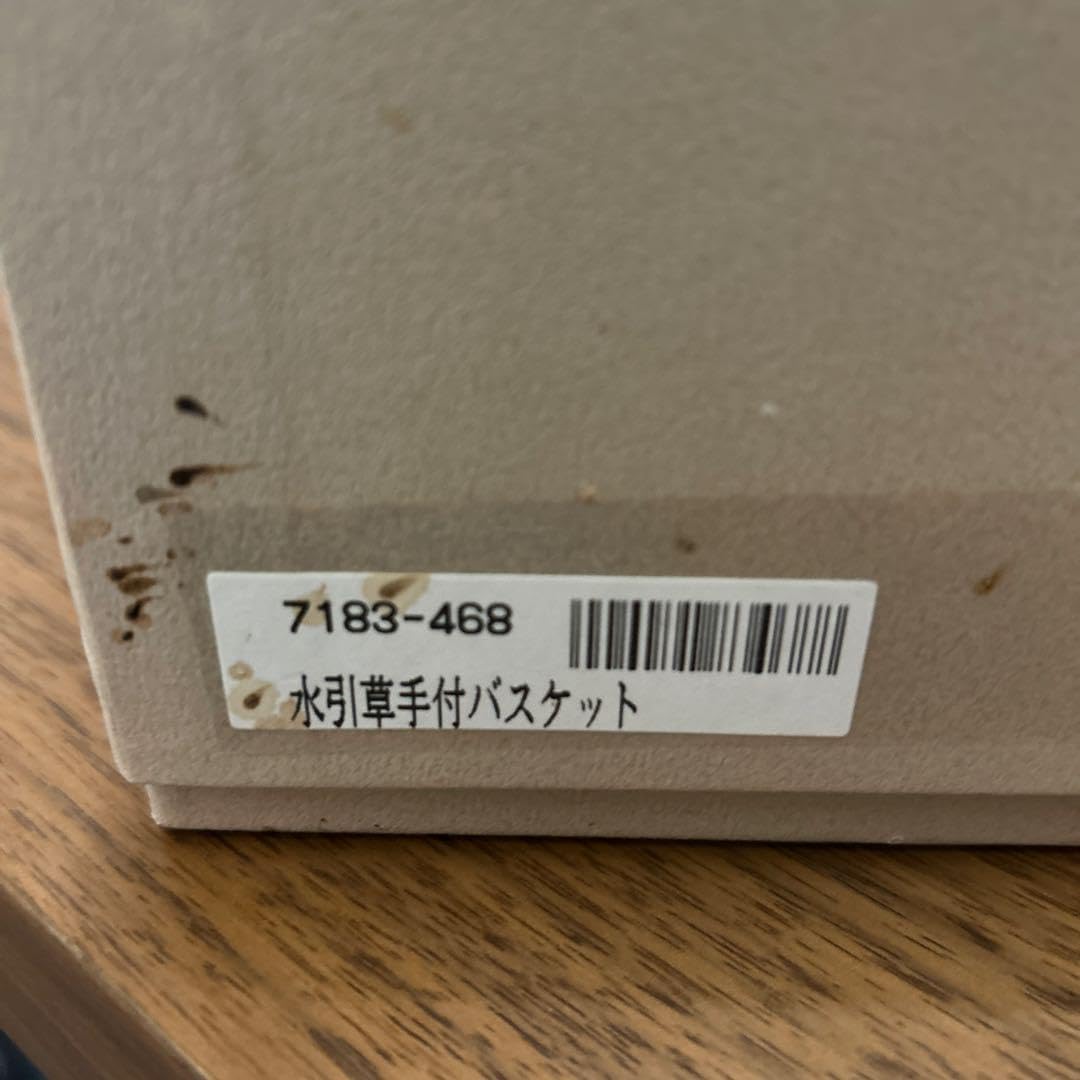 【新品未使用】深川製磁 水引草手付バスケットセット有田焼 新品未使用】深川製磁 水引草手付バスケットセット有田焼 2025年